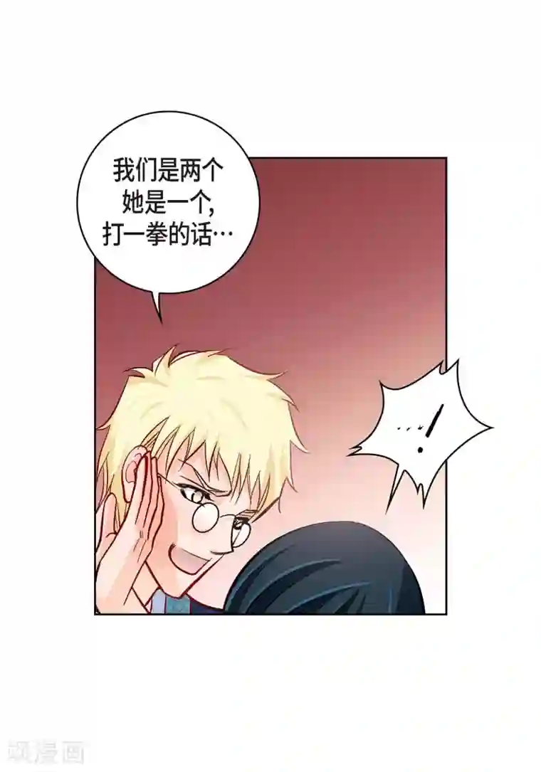 献给心脏第28话 三大魔王