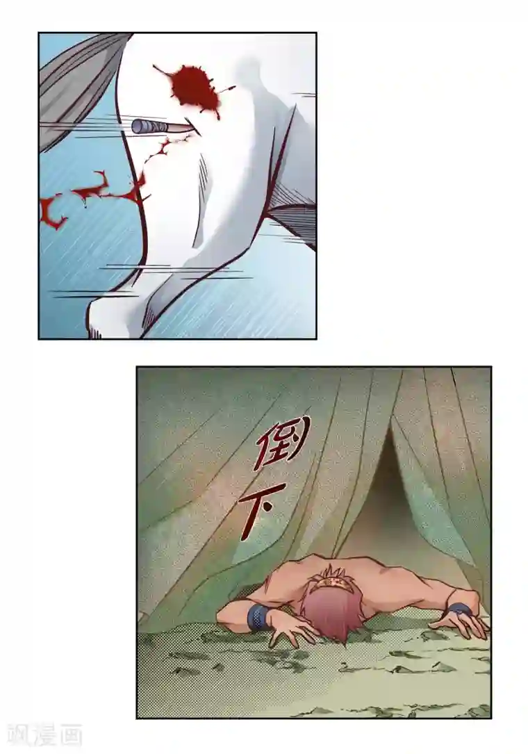 献给心脏第28话 三大魔王