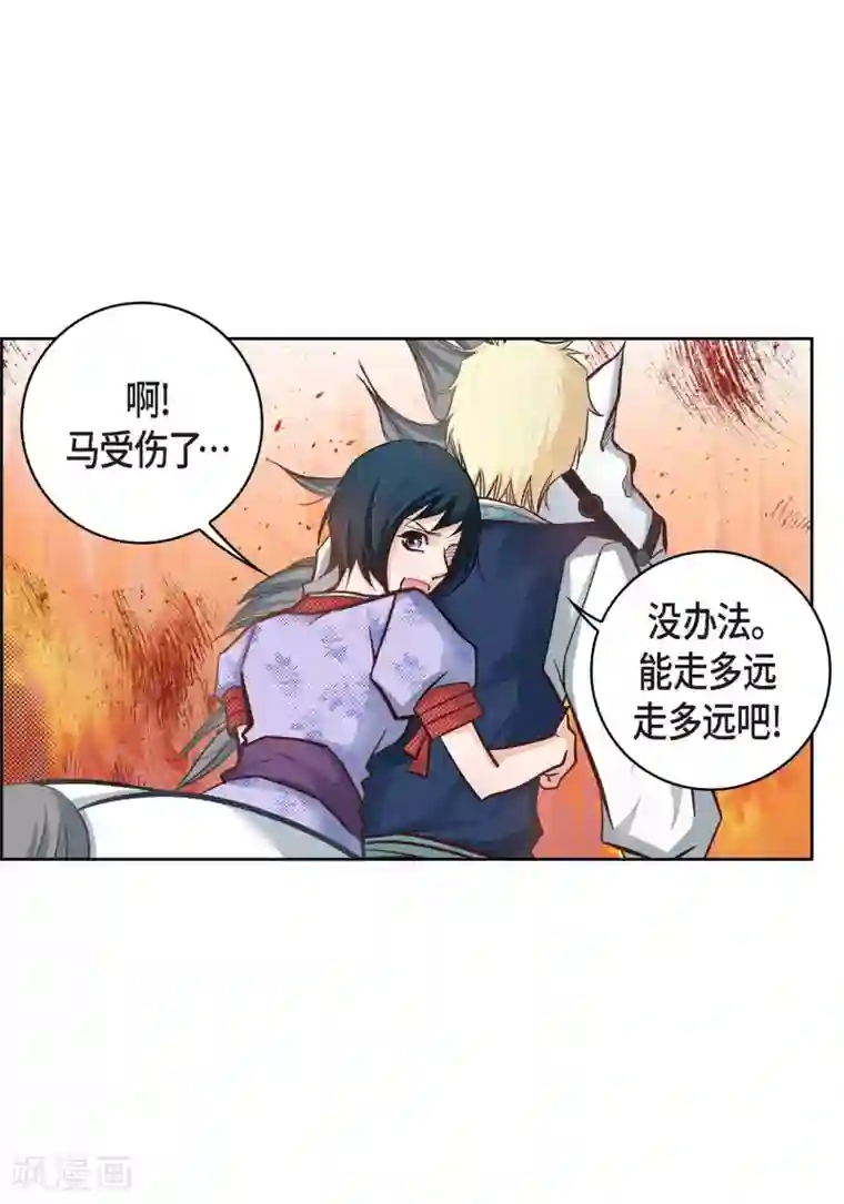 献给心脏第28话 三大魔王