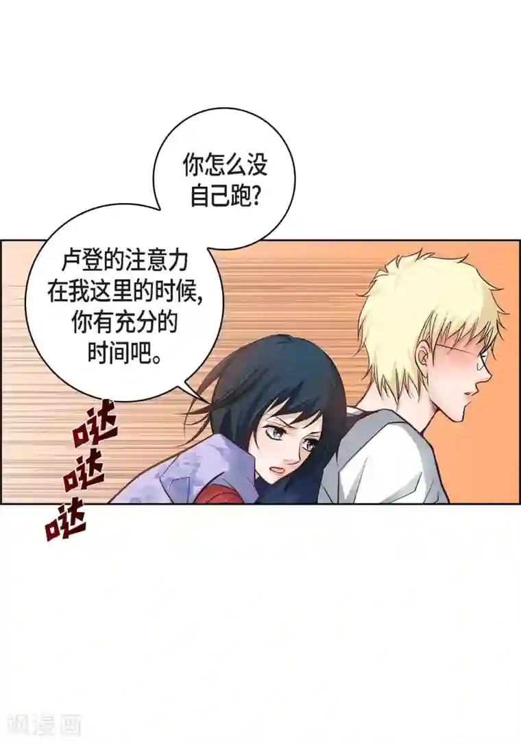 献给心脏第28话 三大魔王