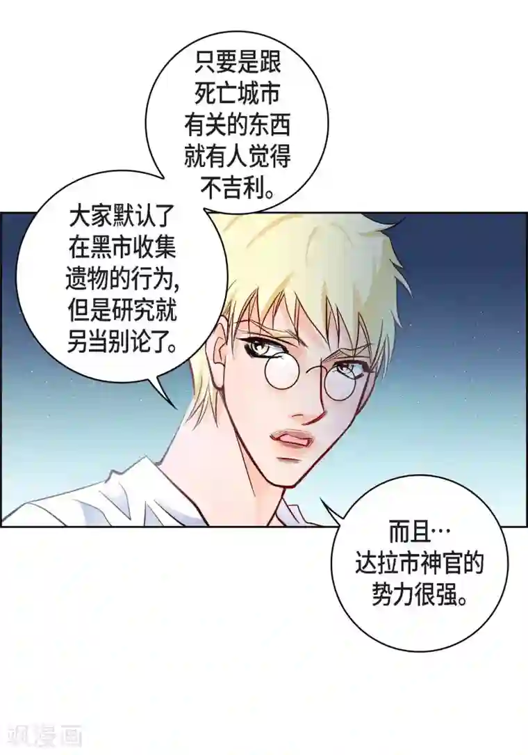 献给心脏第30话 洪水