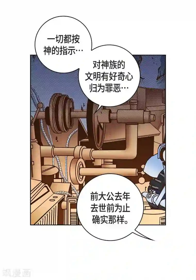 献给心脏第30话 洪水