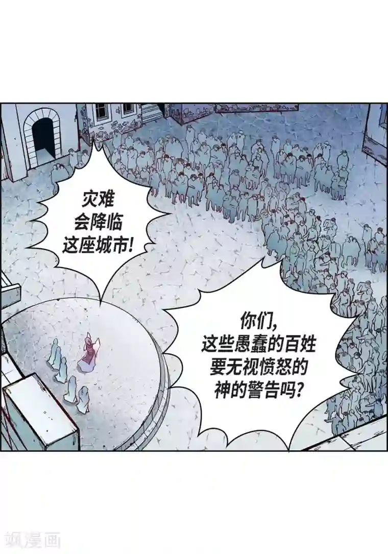 献给心脏第30话 洪水