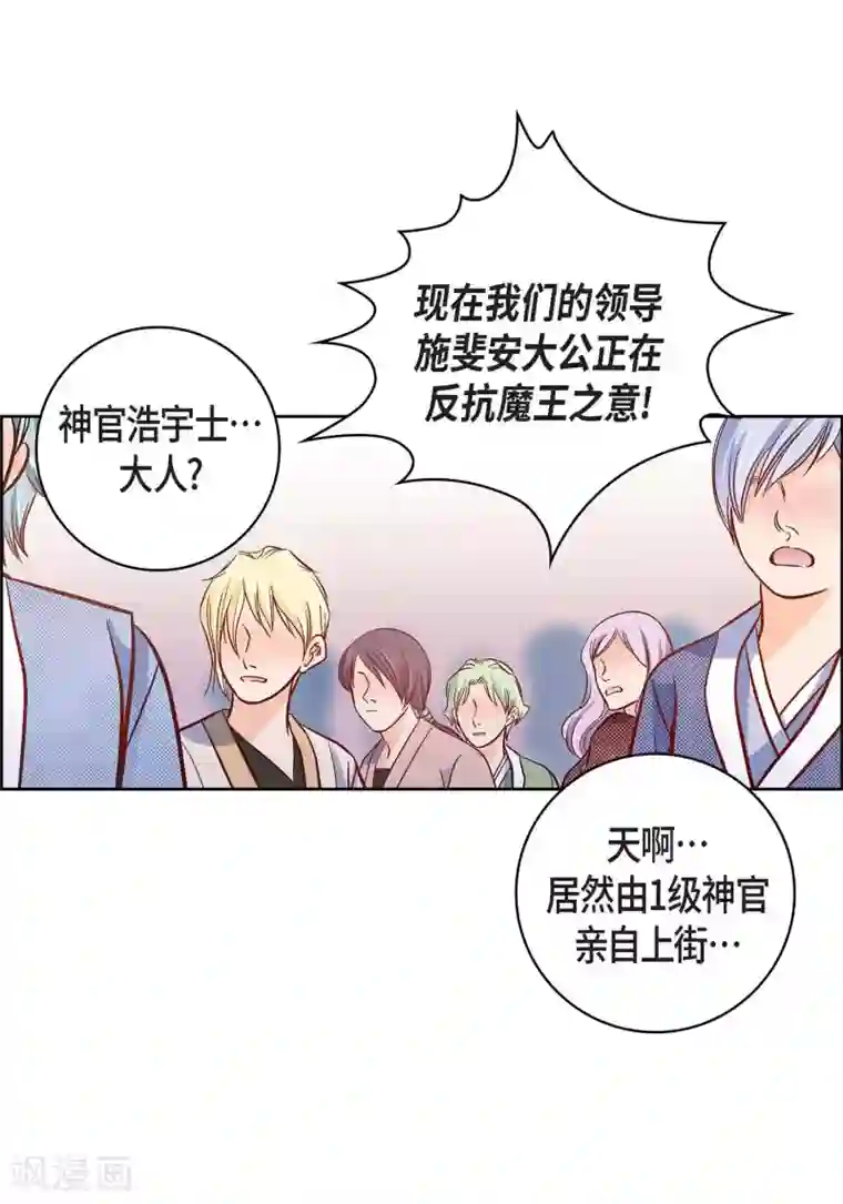 献给心脏第30话 洪水