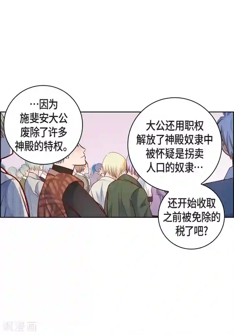 献给心脏第30话 洪水