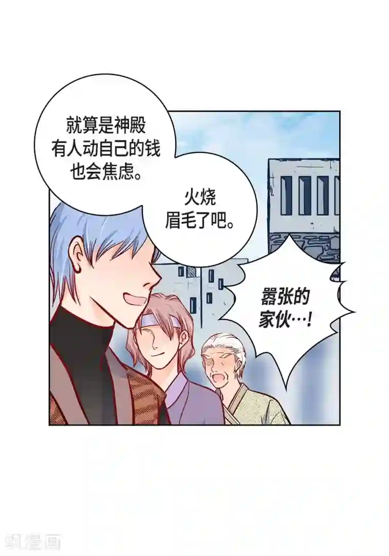 献给心脏第30话 洪水