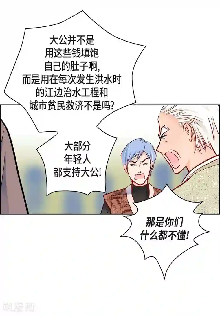 献给心脏第30话 洪水