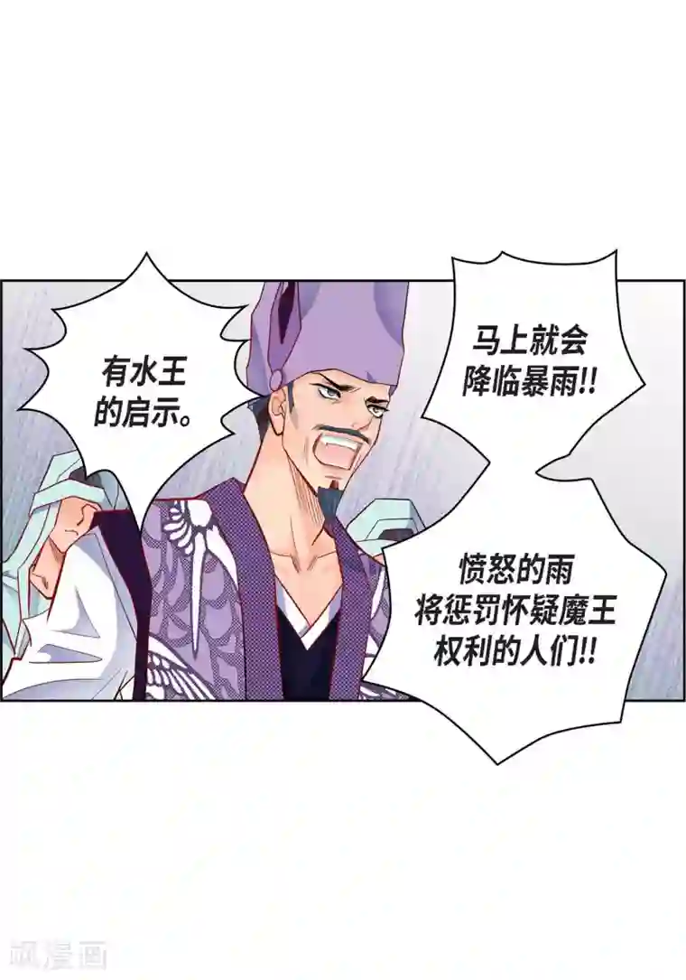 献给心脏第30话 洪水