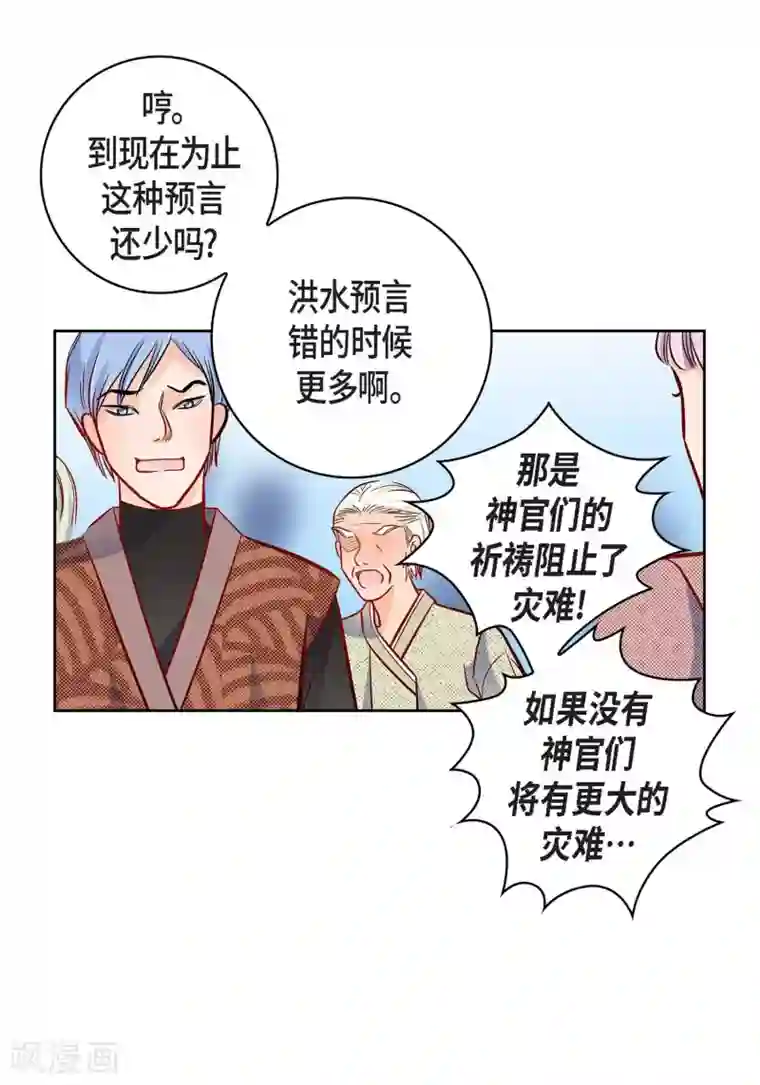 献给心脏第30话 洪水