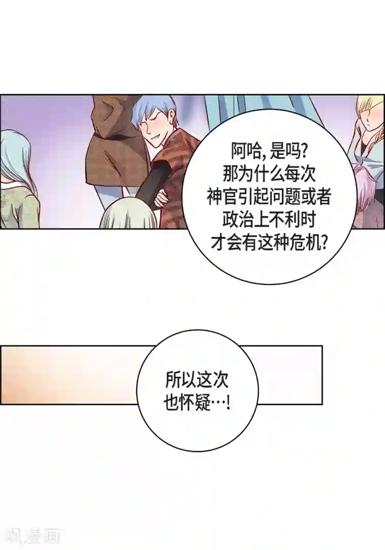 献给心脏第30话 洪水