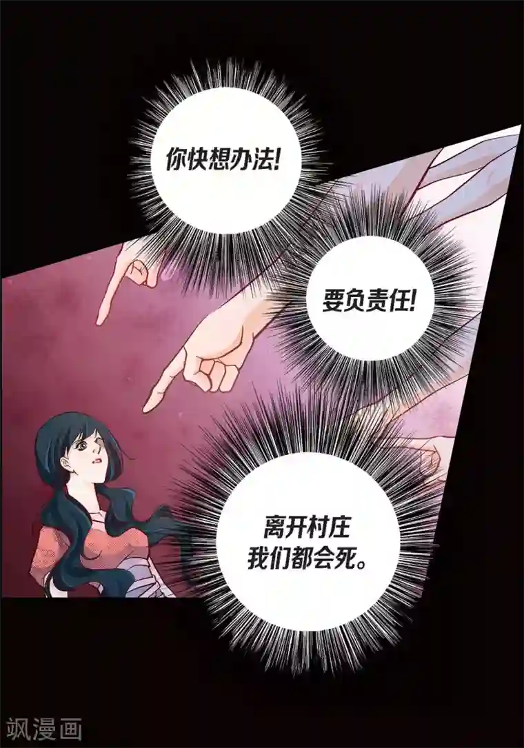 献给心脏第30话 洪水