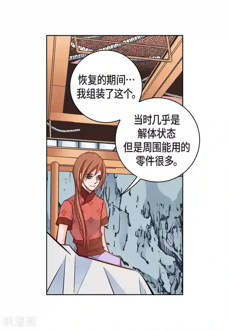 献给心脏第30话 洪水