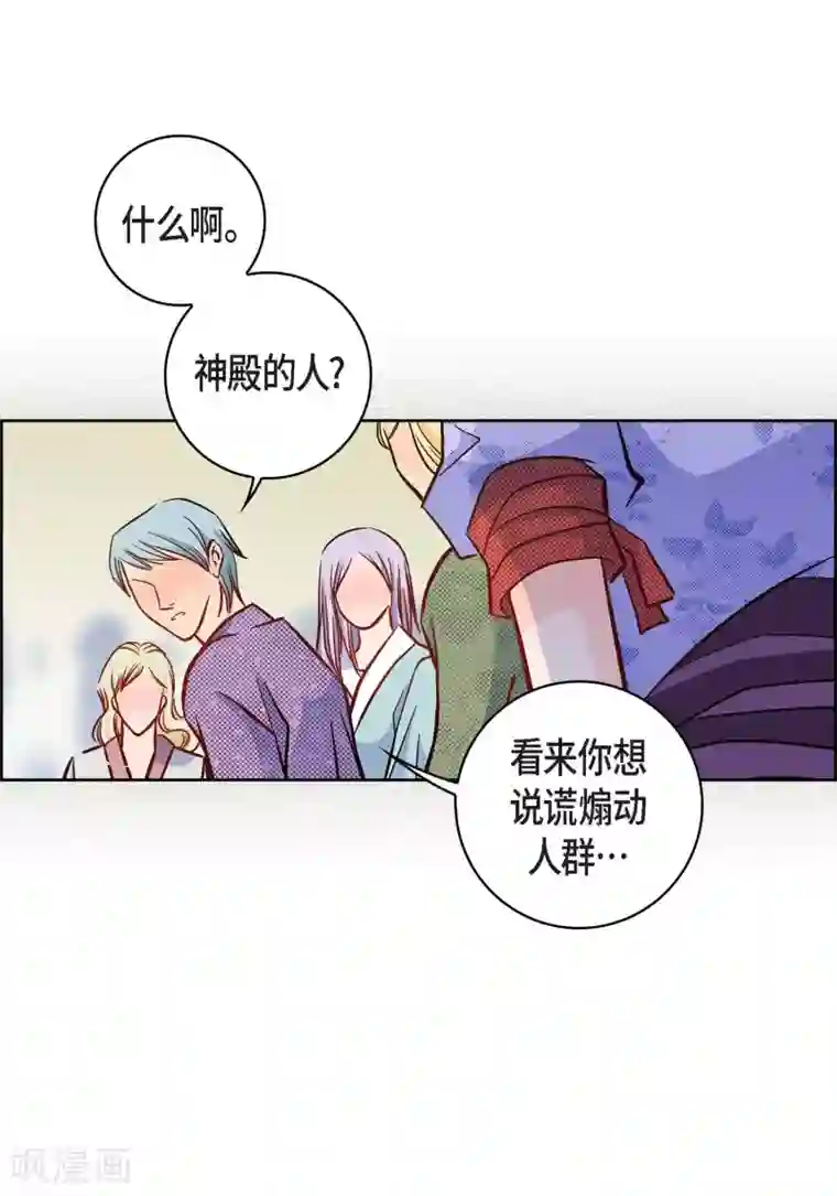 献给心脏第30话 洪水