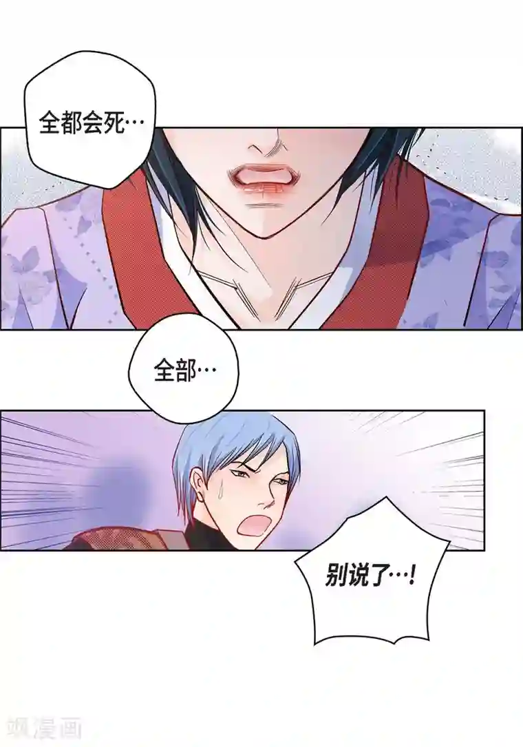 献给心脏第30话 洪水