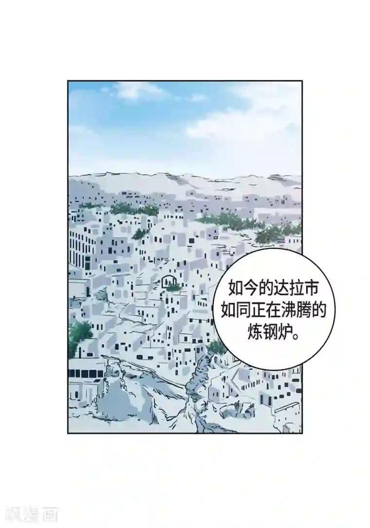 献给心脏第30话 洪水