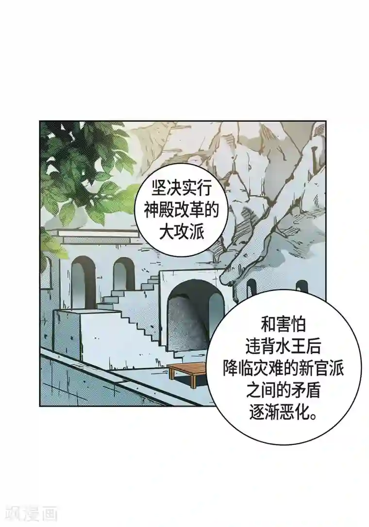 献给心脏第30话 洪水