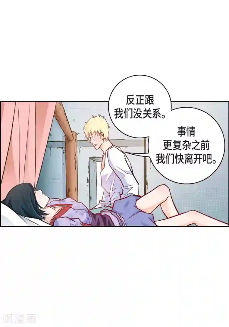 献给心脏第30话 洪水