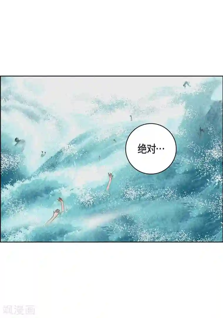 献给心脏第30话 洪水