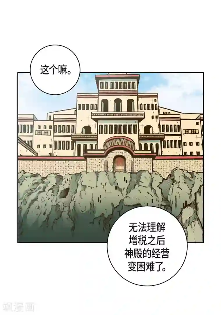 献给心脏第30话 洪水