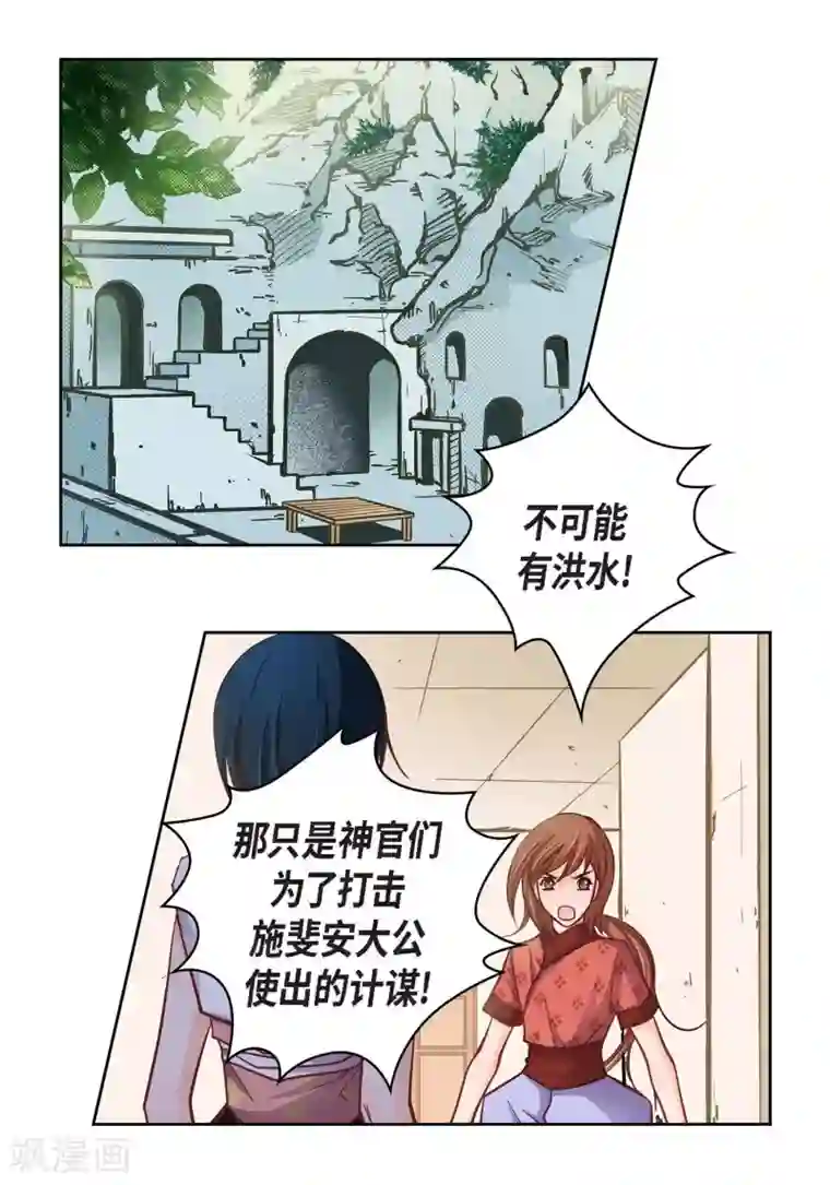 献给心脏第31话 死亡城市里的存在