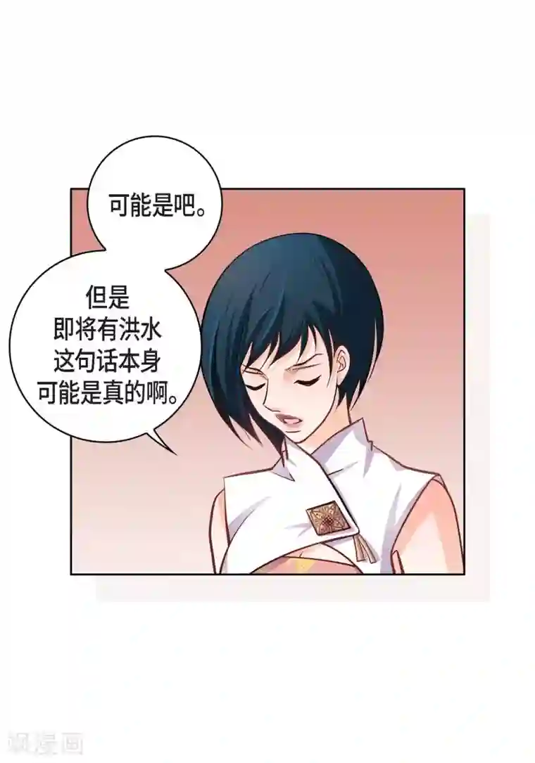 献给心脏第31话 死亡城市里的存在