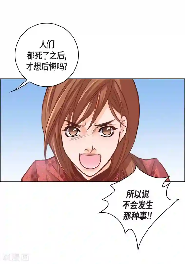 献给心脏第31话 死亡城市里的存在