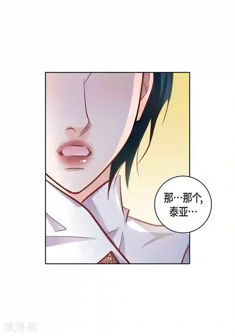 献给心脏第31话 死亡城市里的存在