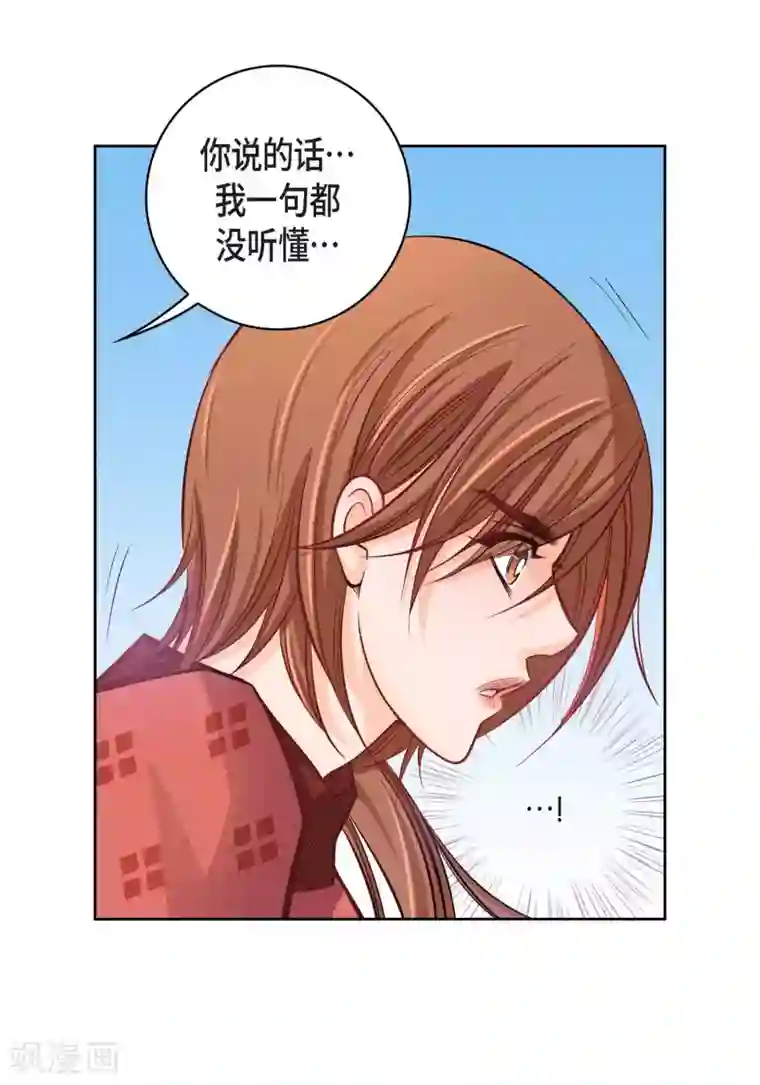 献给心脏第31话 死亡城市里的存在