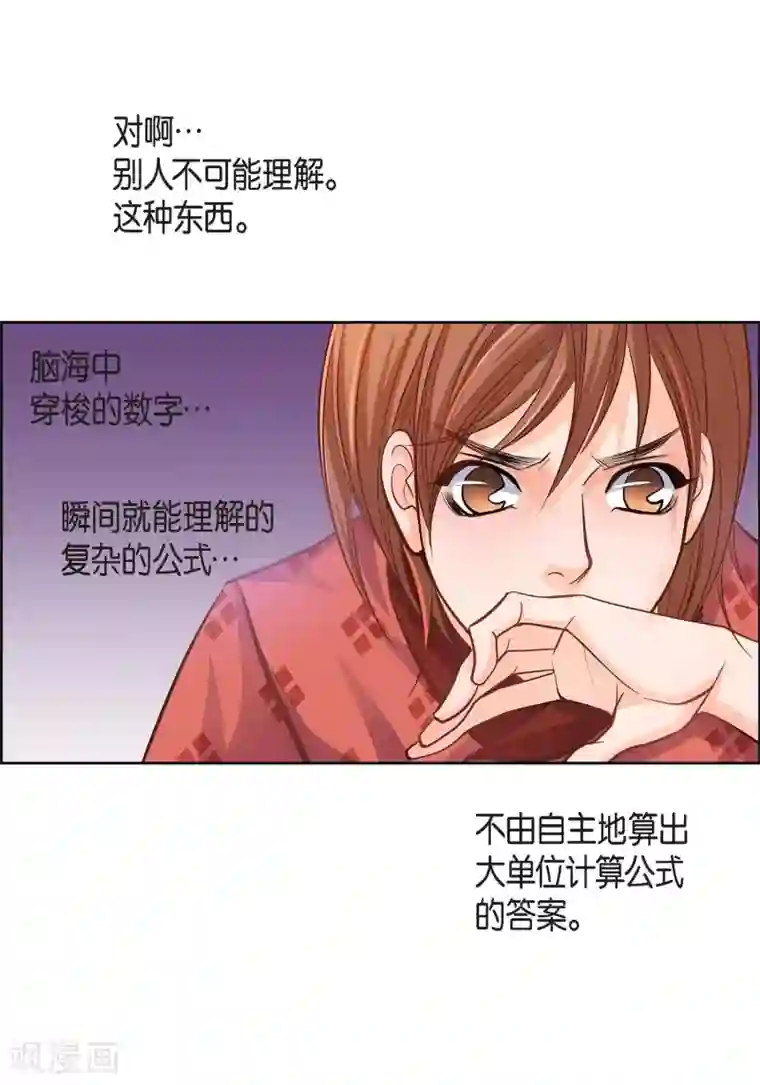 献给心脏第31话 死亡城市里的存在