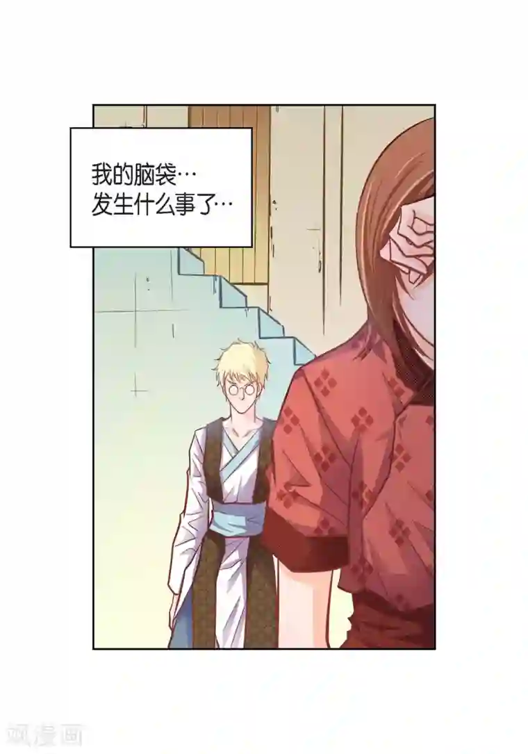 献给心脏第31话 死亡城市里的存在