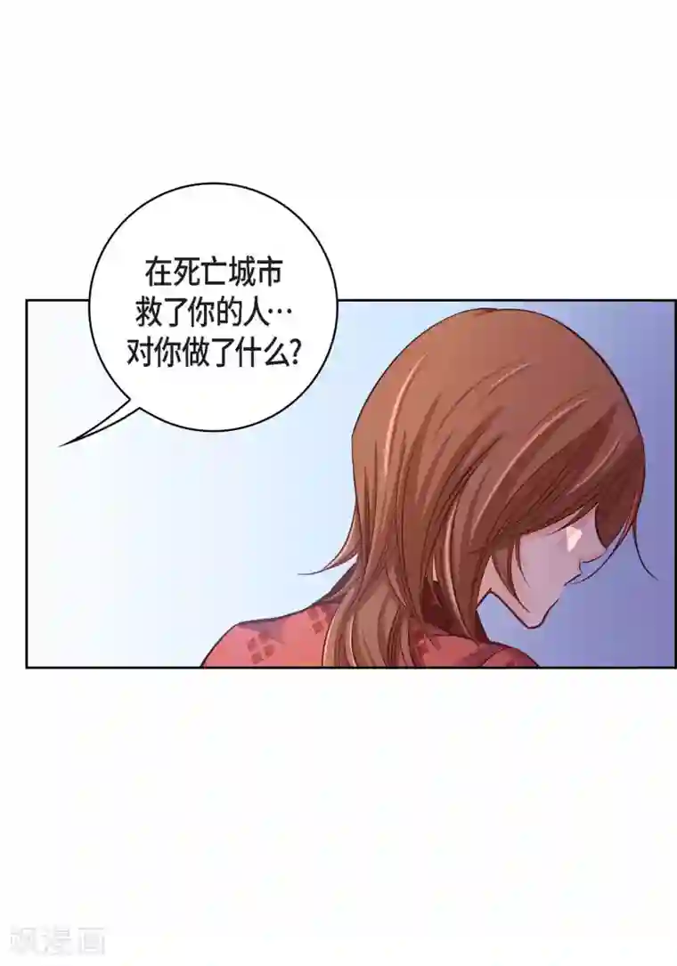 献给心脏第31话 死亡城市里的存在