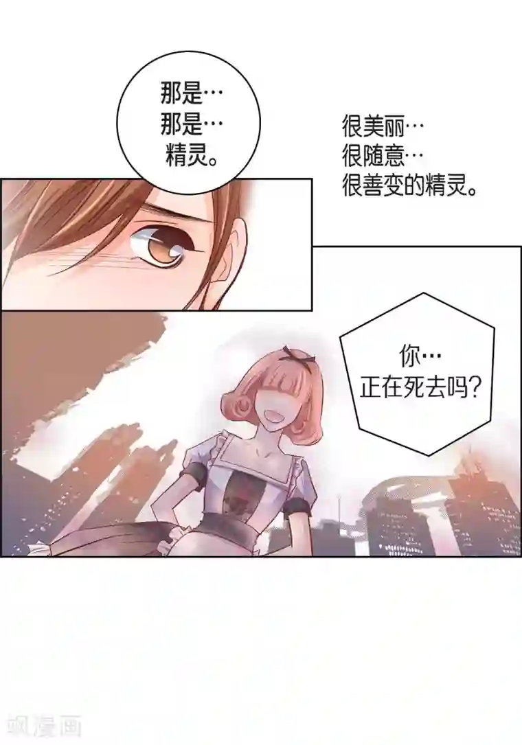 献给心脏第31话 死亡城市里的存在