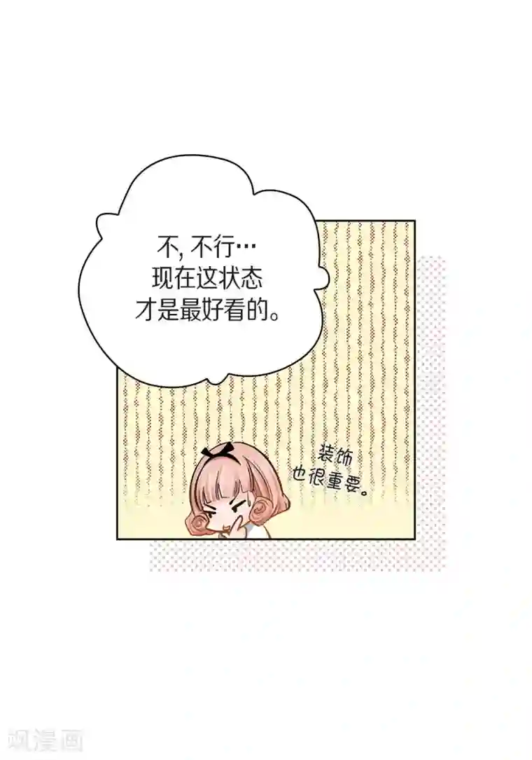 献给心脏第31话 死亡城市里的存在