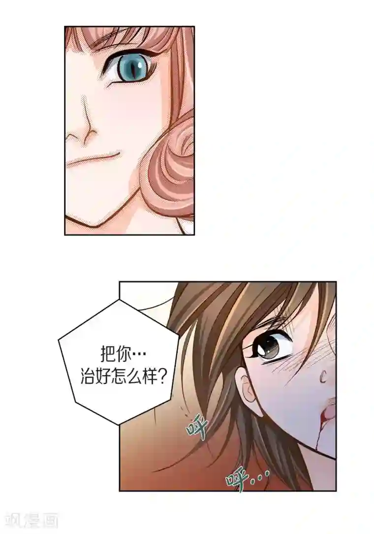 献给心脏第31话 死亡城市里的存在