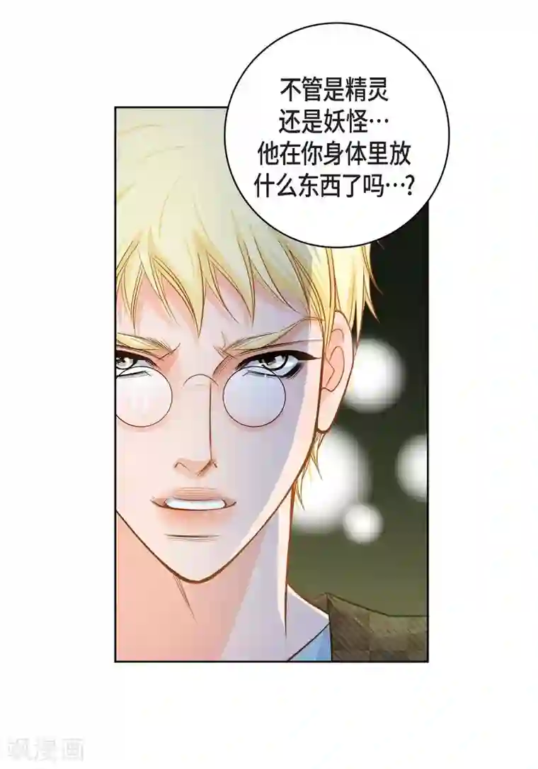 献给心脏第31话 死亡城市里的存在