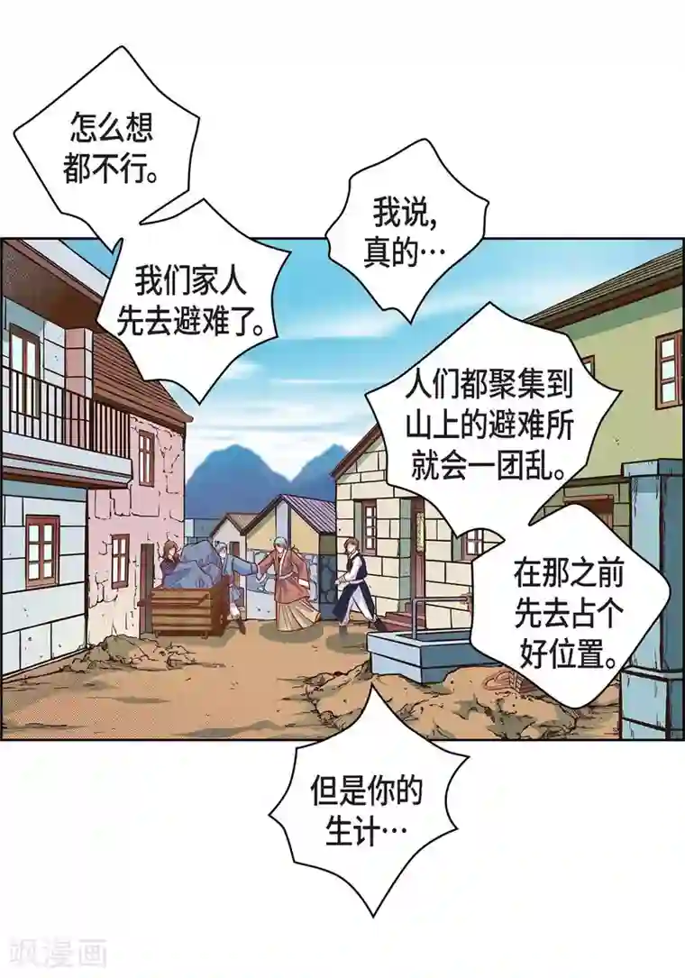 献给心脏第31话 死亡城市里的存在