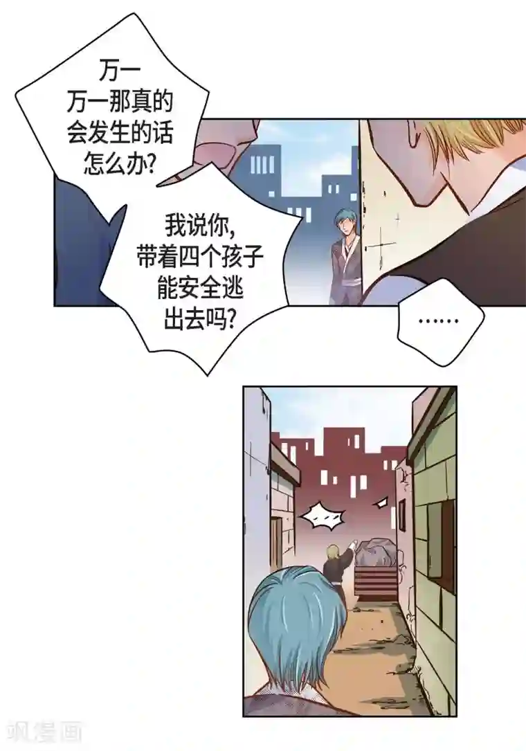 献给心脏第31话 死亡城市里的存在