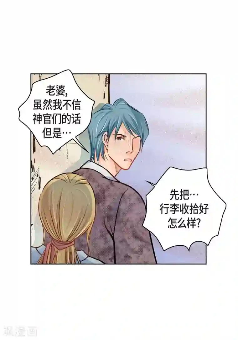 献给心脏第31话 死亡城市里的存在