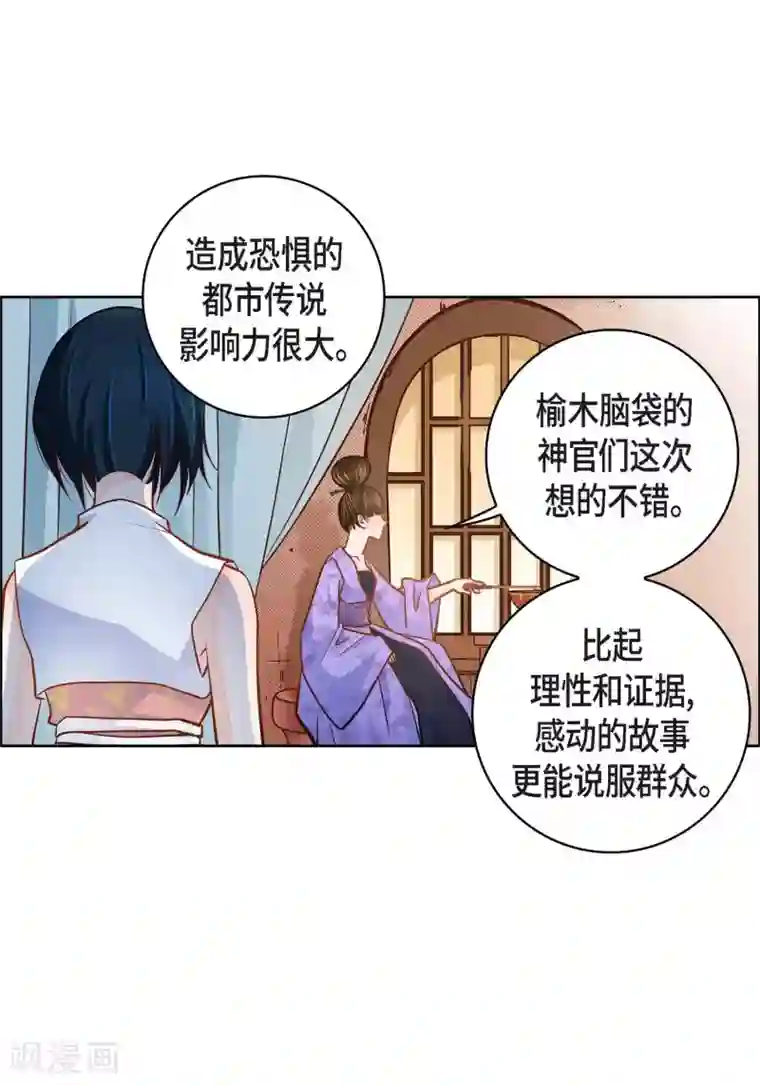 献给心脏第31话 死亡城市里的存在