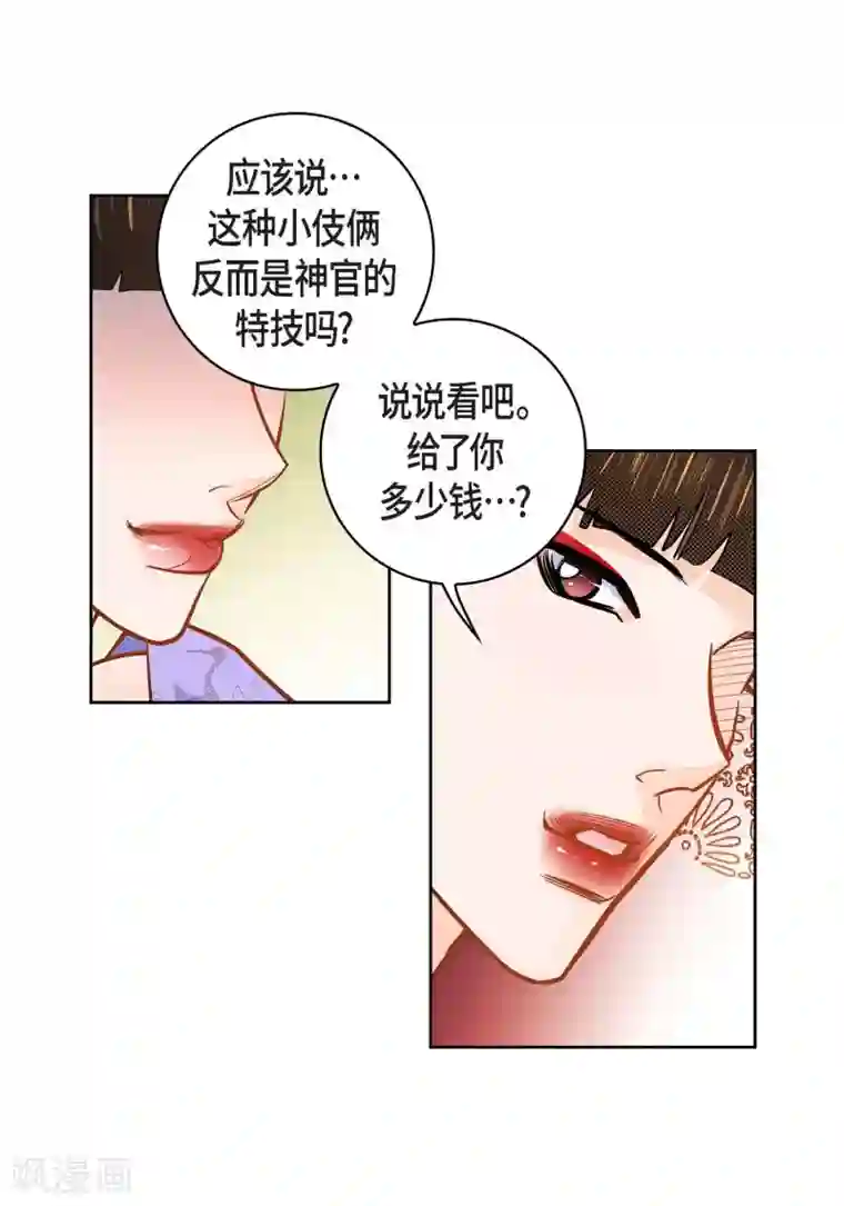 献给心脏第31话 死亡城市里的存在