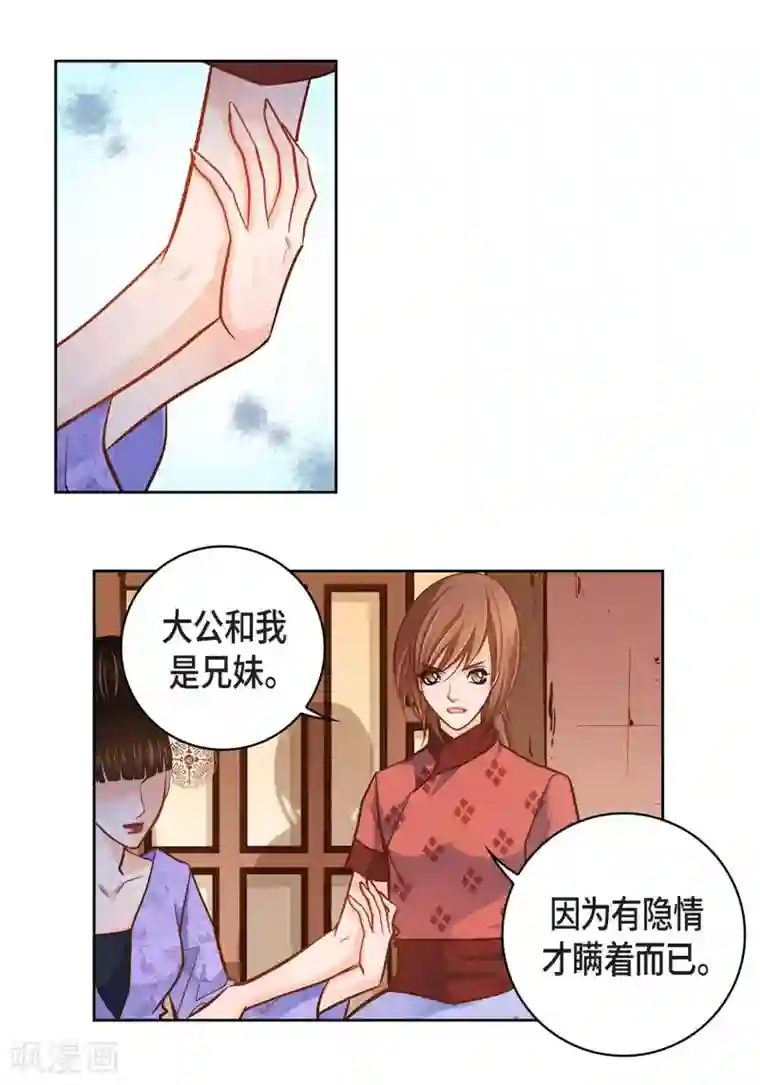 献给心脏第31话 死亡城市里的存在