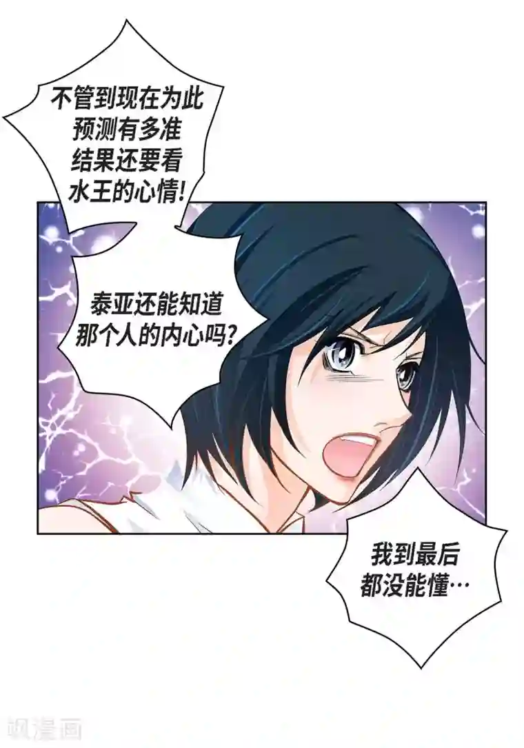 献给心脏第31话 死亡城市里的存在