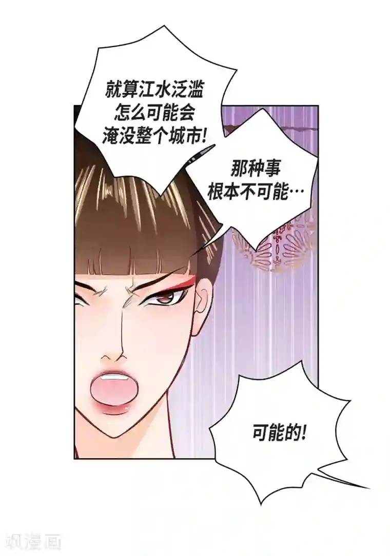 献给心脏第31话 死亡城市里的存在