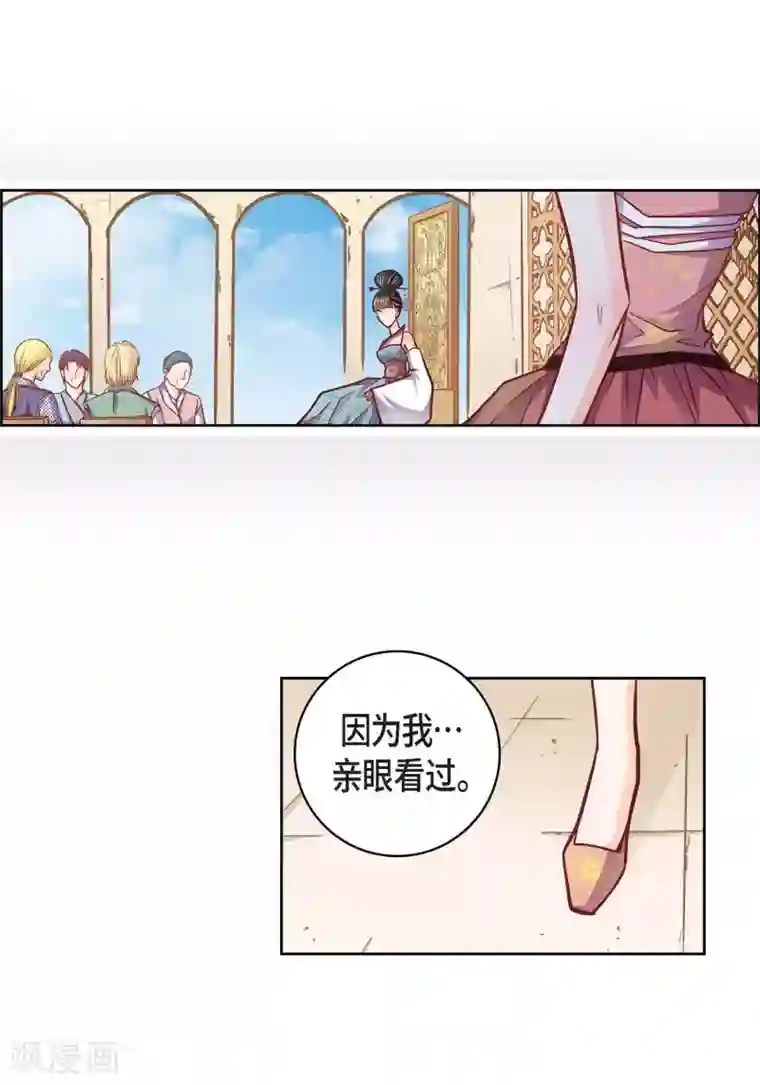 献给心脏第31话 死亡城市里的存在