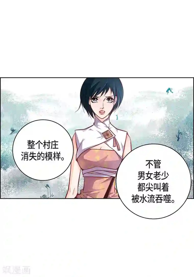 献给心脏第31话 死亡城市里的存在