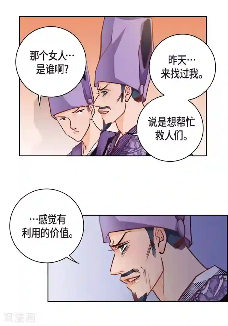 献给心脏第31话 死亡城市里的存在