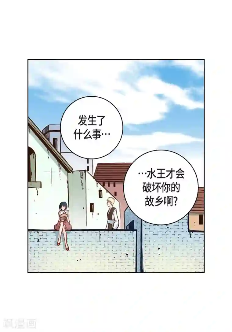 献给心脏第32话 混乱