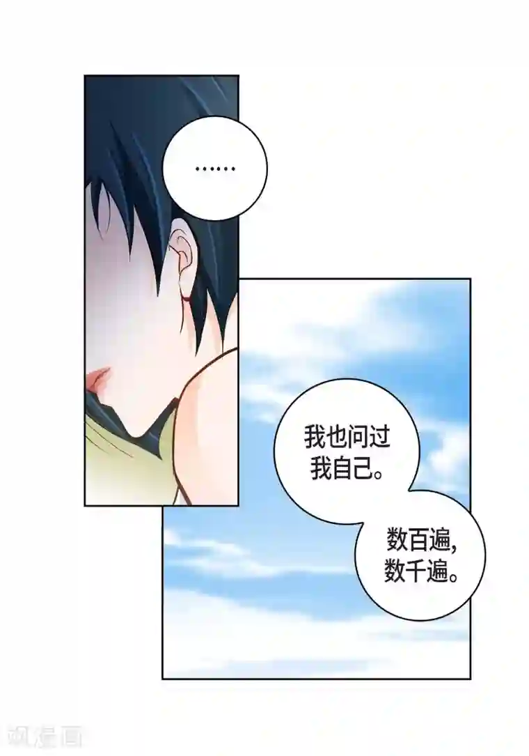 献给心脏第32话 混乱