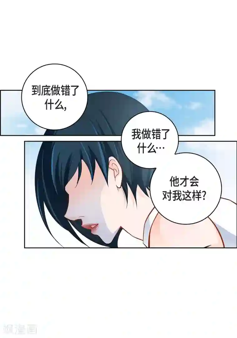 献给心脏第32话 混乱