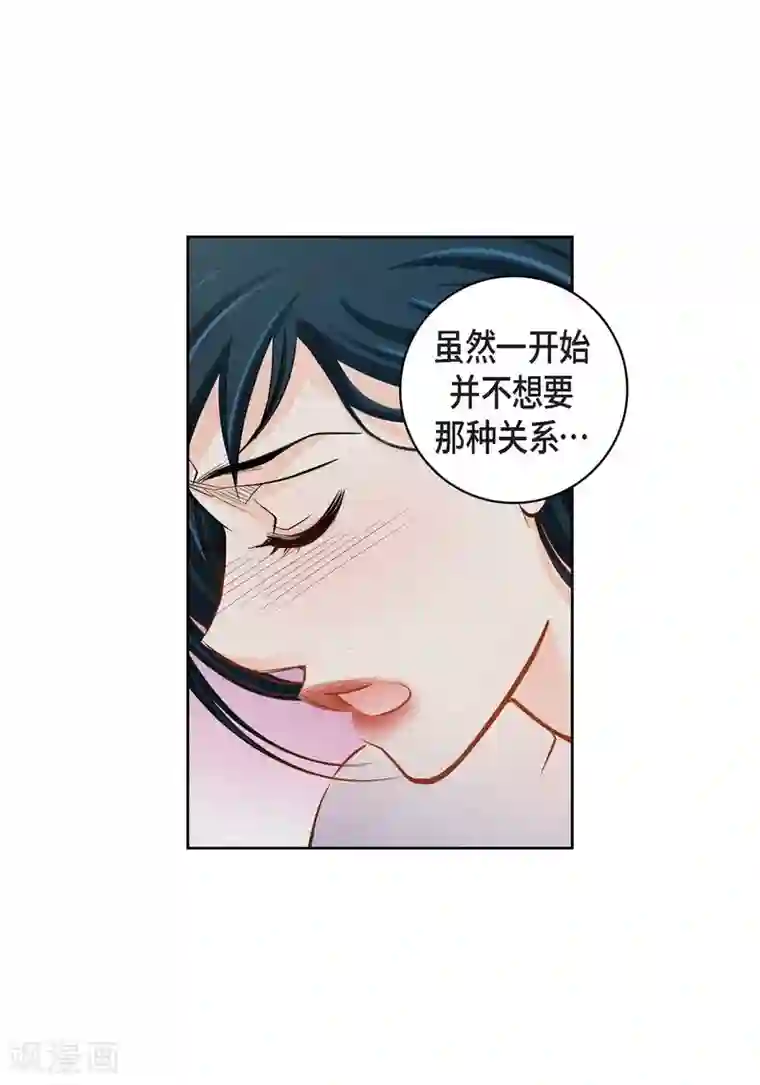 献给心脏第32话 混乱